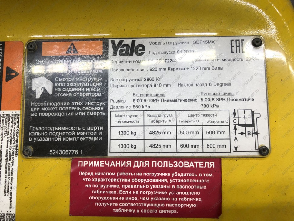 Дизельный погрузчик Yale GDP15MX КМ160 Б/У
