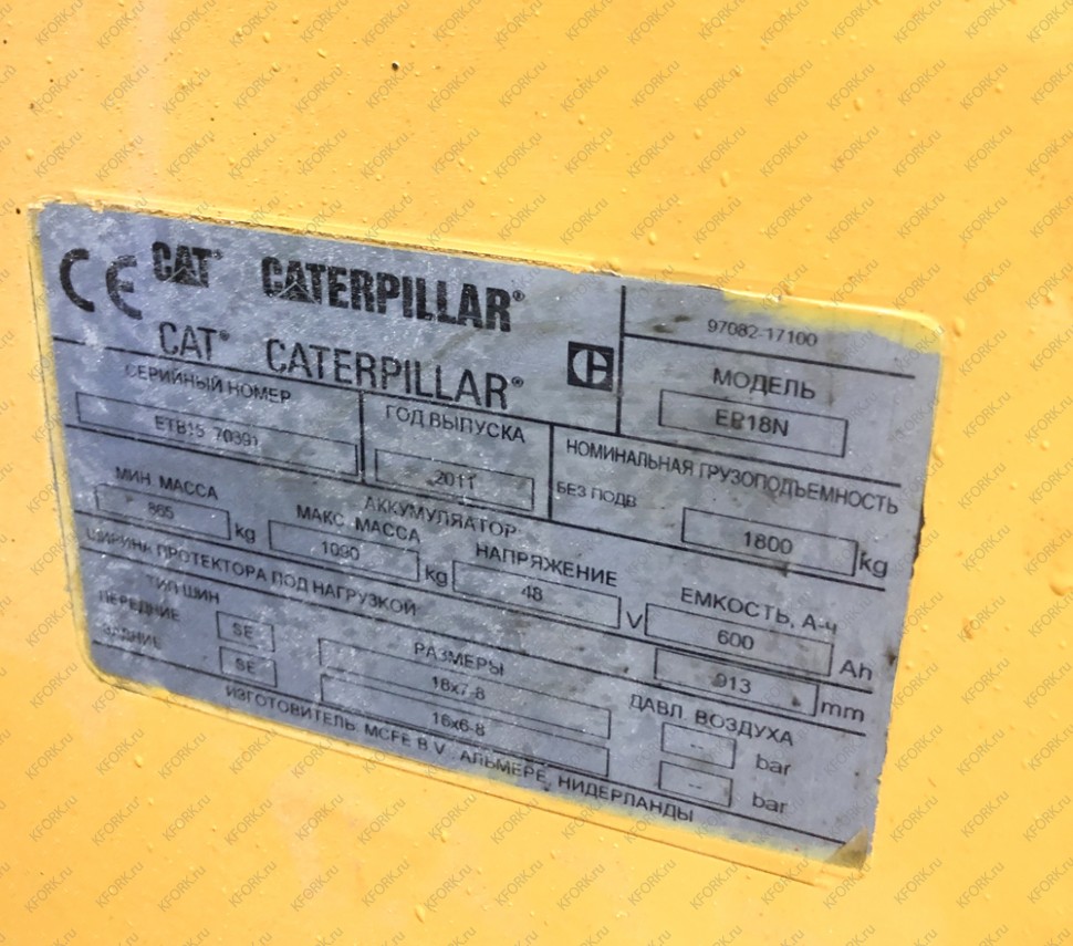 Электрический погрузчик Caterpillar ЕP18N КМ149 Б/У